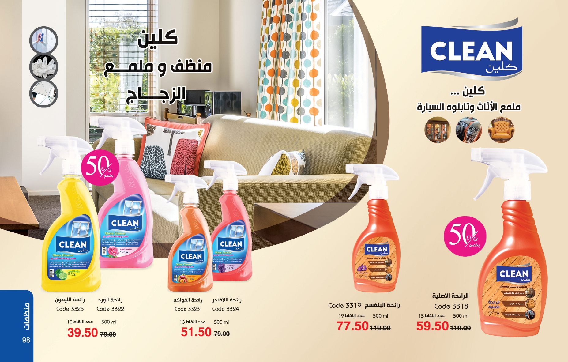 myway offers from 25nov to 1dec 2024 عروض ماى واى من 25 نوفمبر حتى 1 ديسمبر 2024 صفحة رقم 48